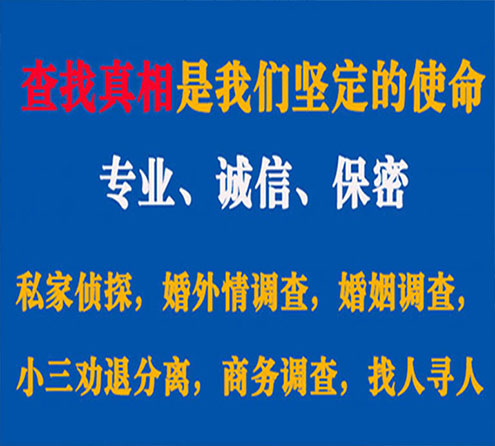 关于涞水中侦调查事务所